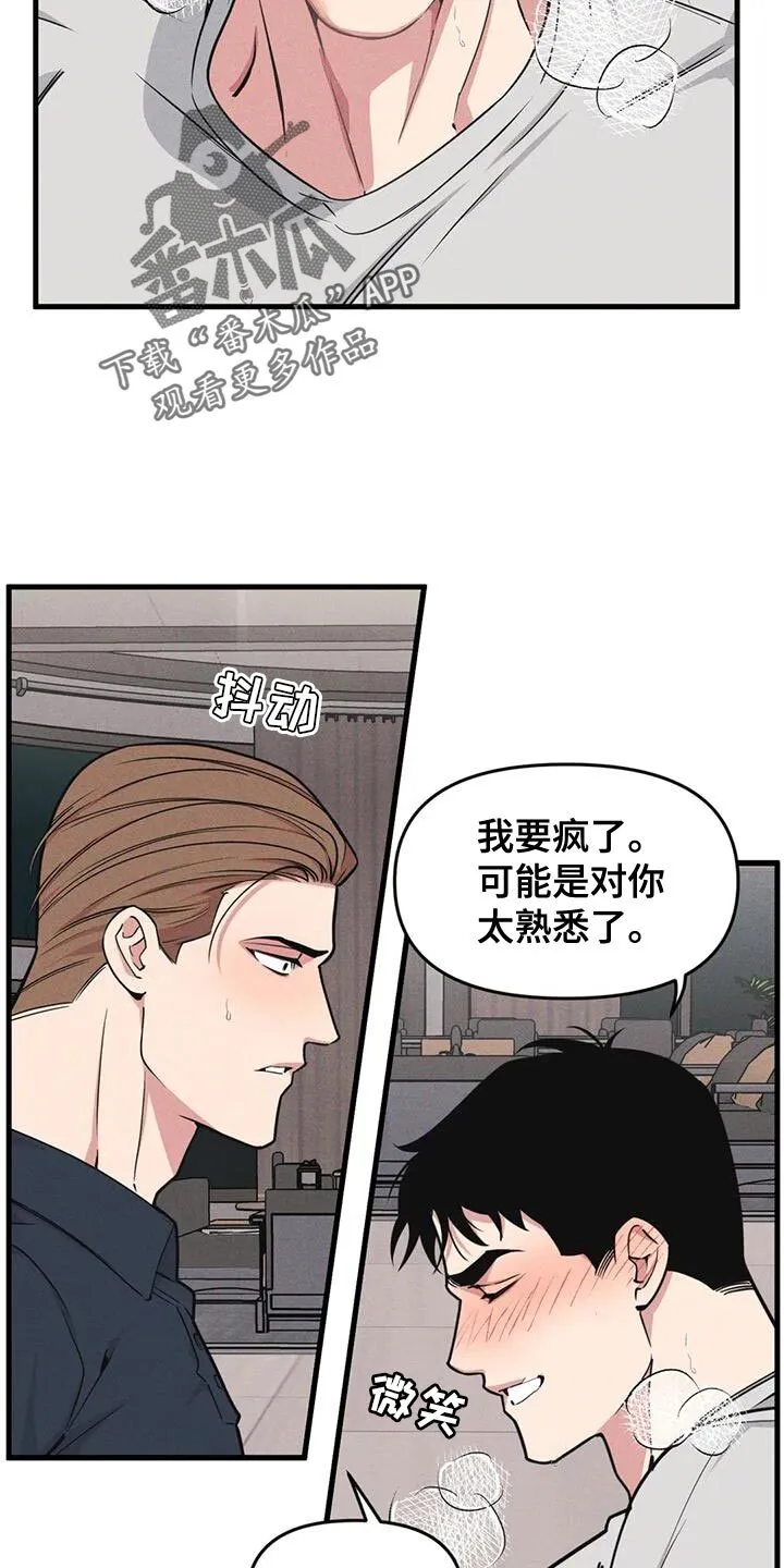 第186章：【番外】为了结婚谈恋爱 第3页