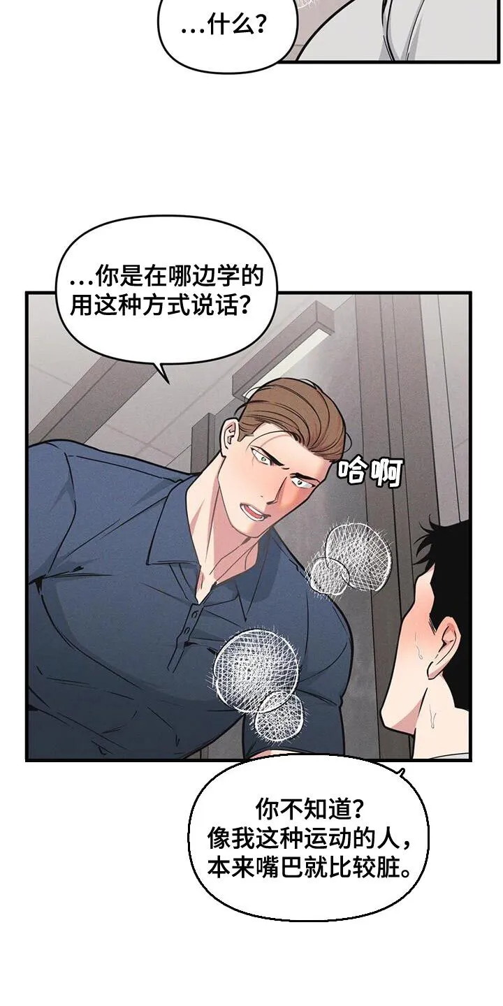 第186章：【番外】为了结婚谈恋爱 第4页