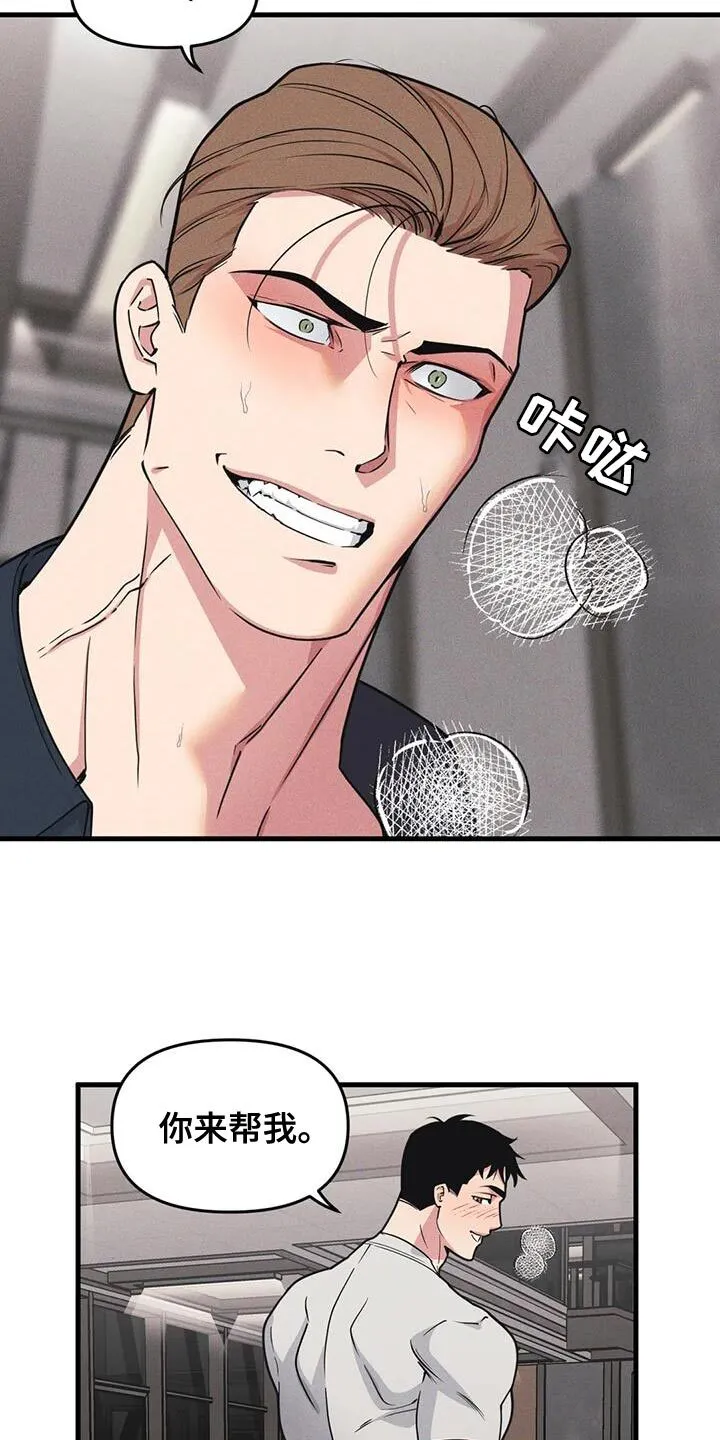 第186章：【番外】为了结婚谈恋爱 第6页