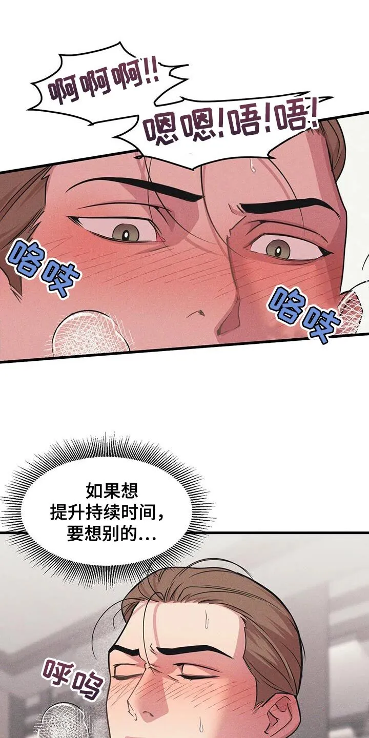 第186章：【番外】为了结婚谈恋爱 第10页