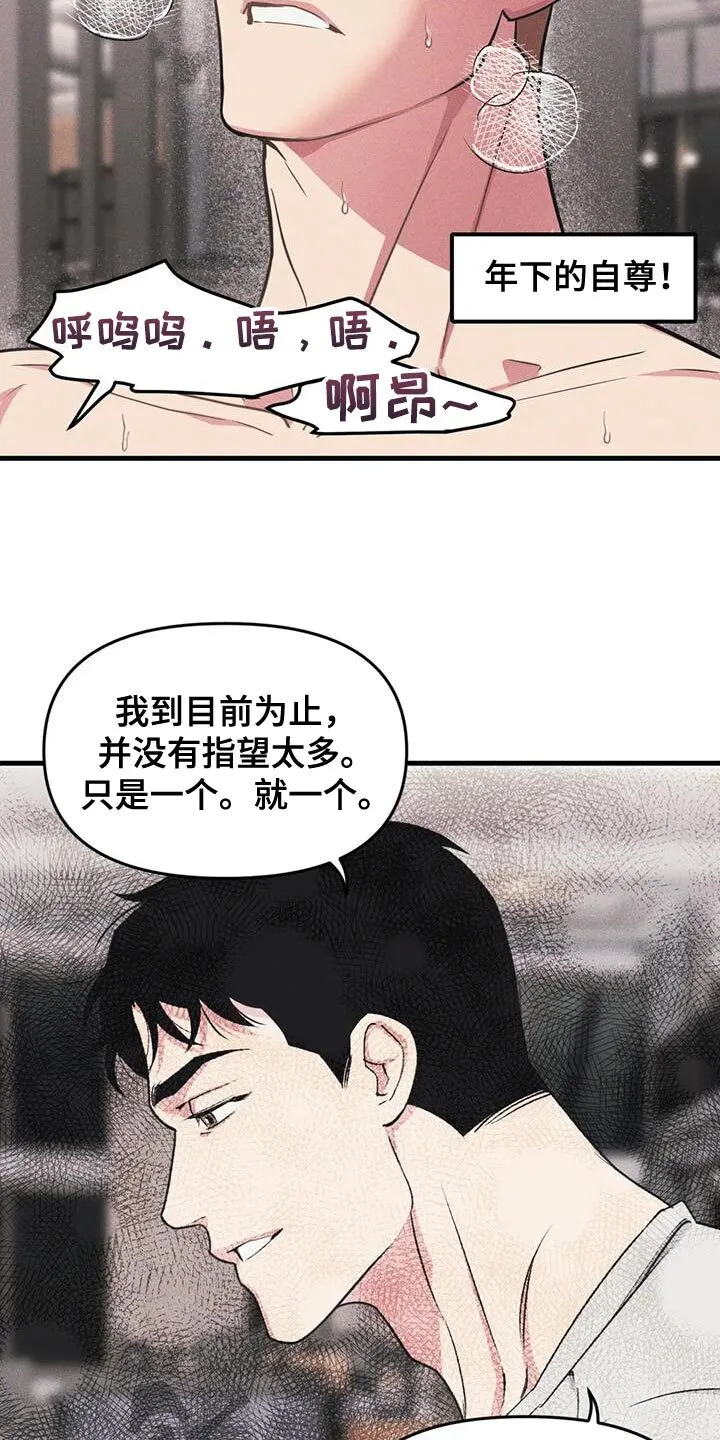 第186章：【番外】为了结婚谈恋爱 第11页