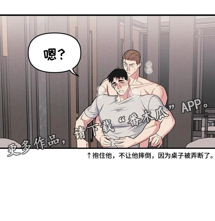 第186章：【番外】为了结婚谈恋爱 第16页