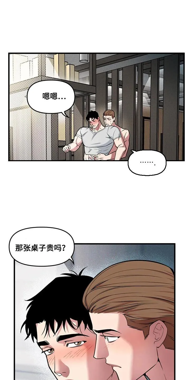 第187章：【番外】没用的兴趣 第1页