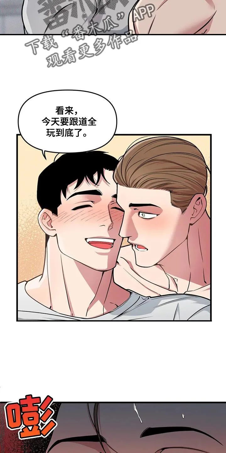 第187章：【番外】没用的兴趣 第3页