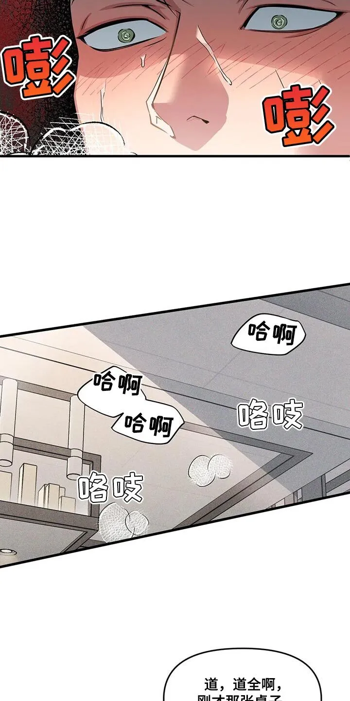 第187章：【番外】没用的兴趣 第4页