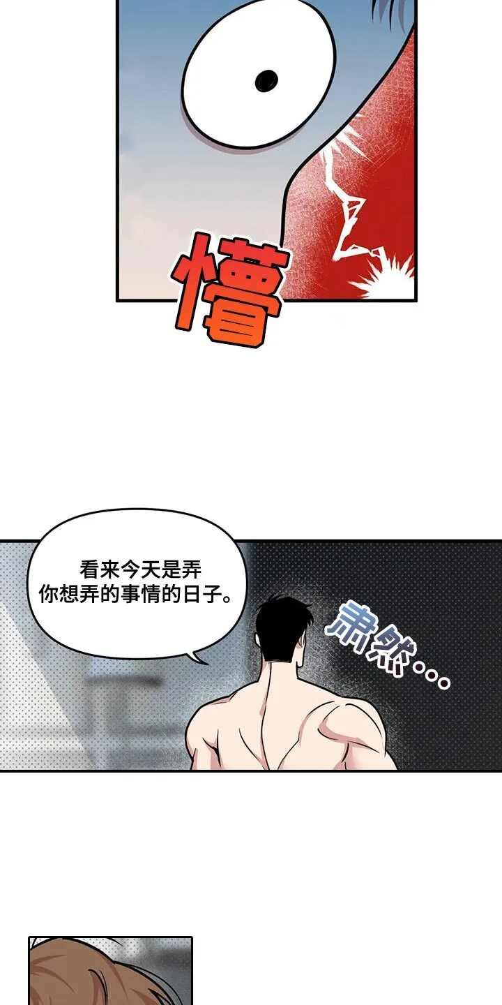 第187章：【番外】没用的兴趣 第6页