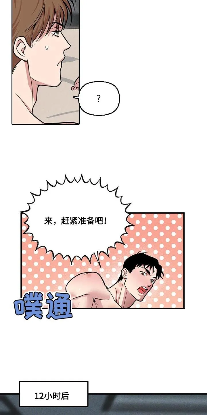 第187章：【番外】没用的兴趣 第7页