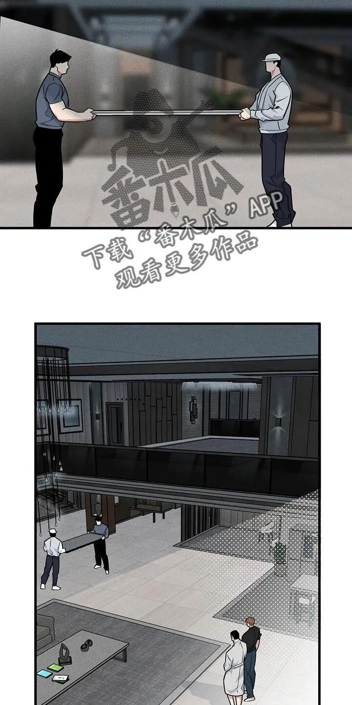 第187章：【番外】没用的兴趣 第8页
