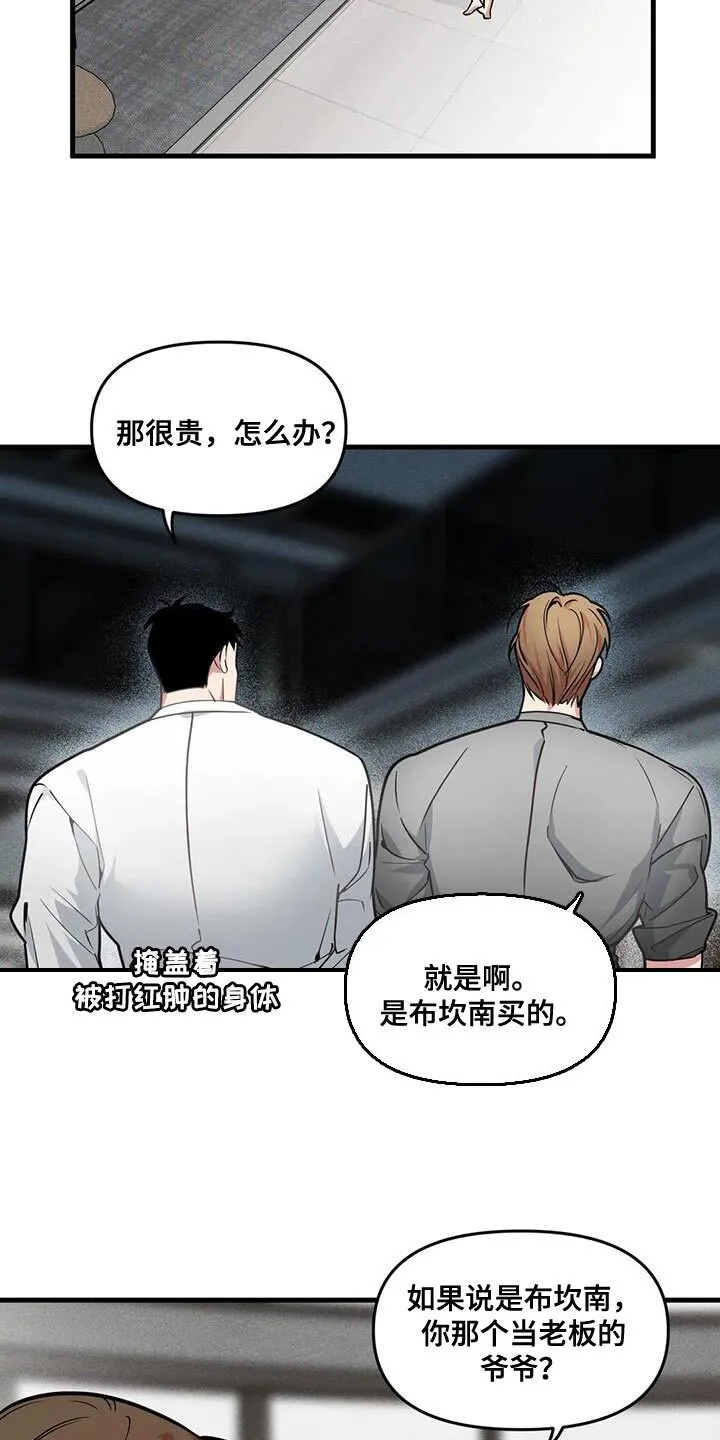 第187章：【番外】没用的兴趣 第9页