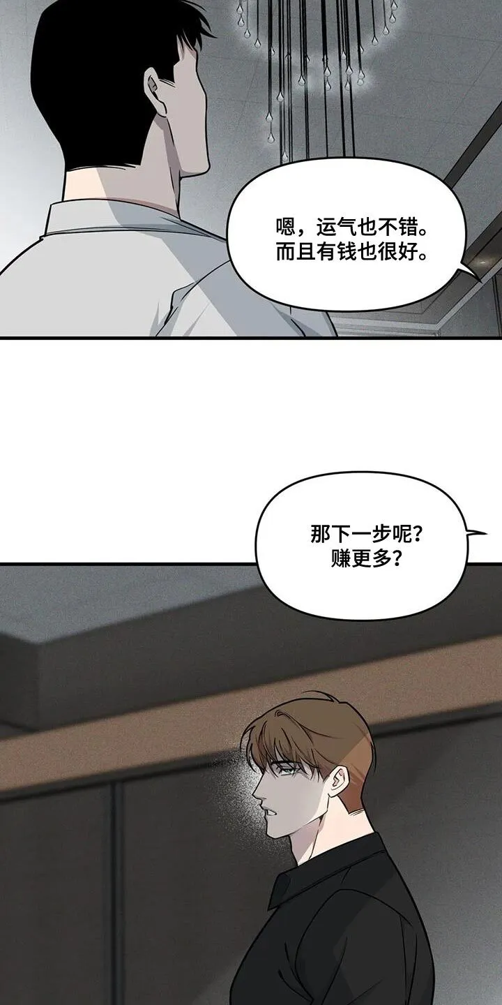第187章：【番外】没用的兴趣 第14页