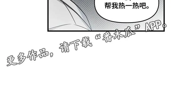 第187章：【番外】没用的兴趣 第17页
