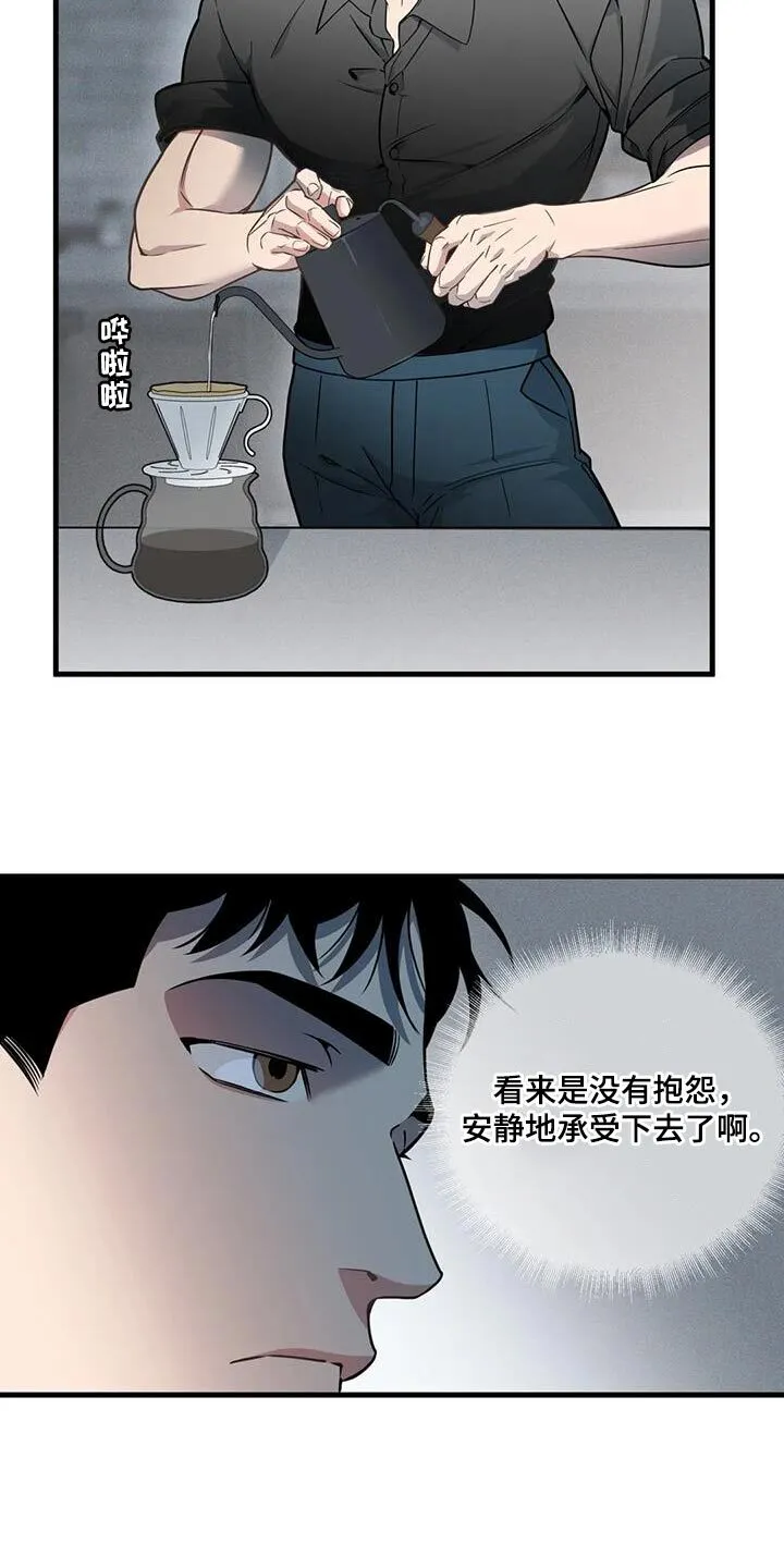 第188章：【番外】绝对无法容忍 第3页