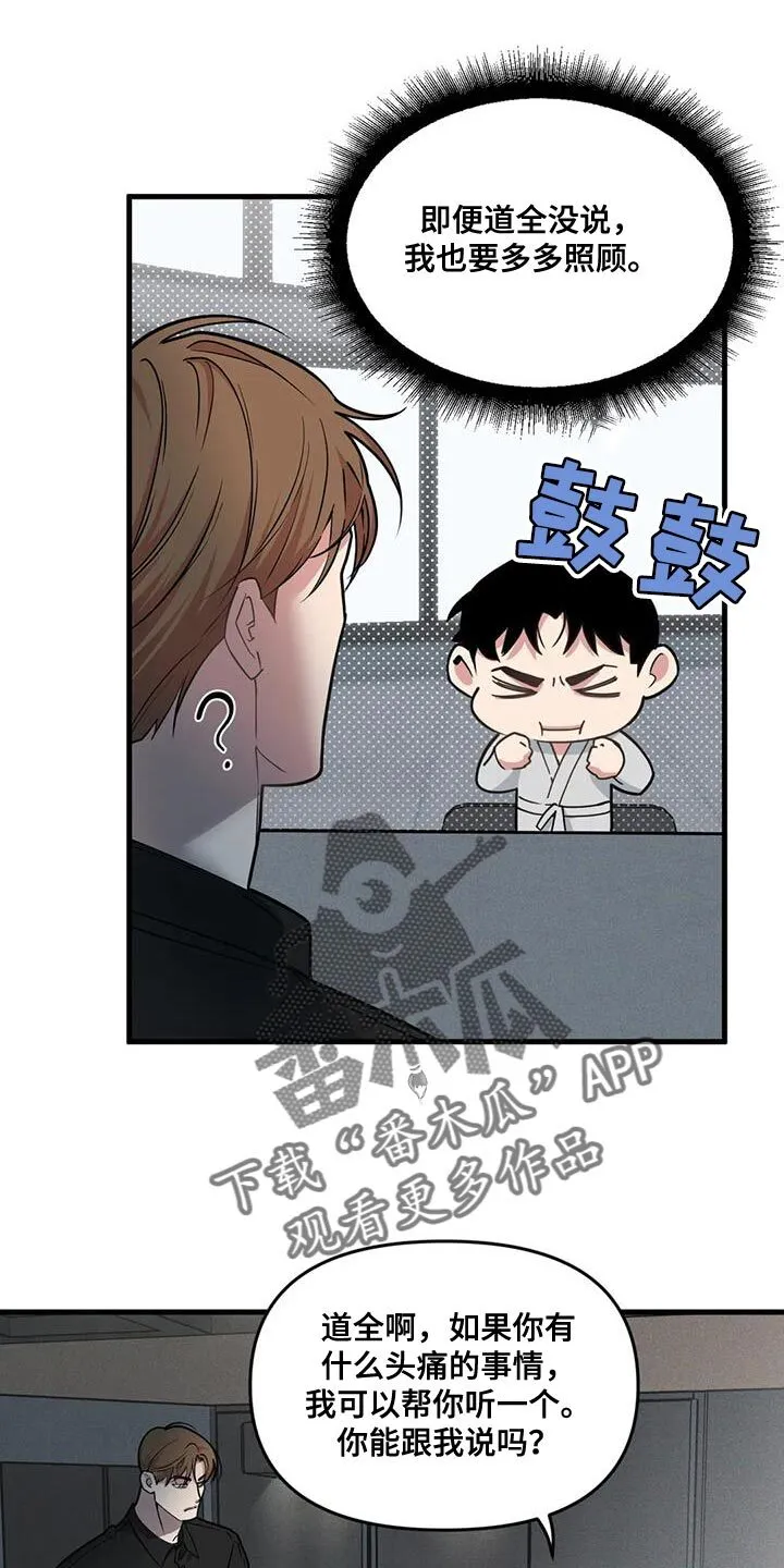 第188章：【番外】绝对无法容忍 第4页
