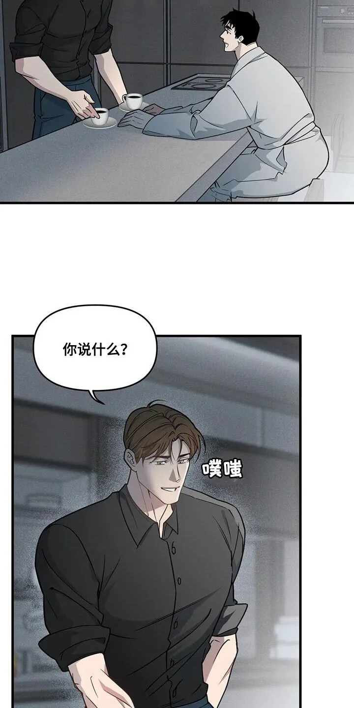 第188章：【番外】绝对无法容忍 第5页
