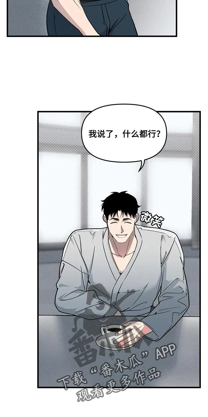 第188章：【番外】绝对无法容忍 第6页