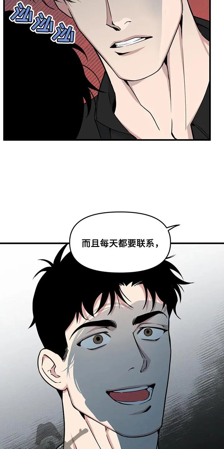 第188章：【番外】绝对无法容忍 第12页