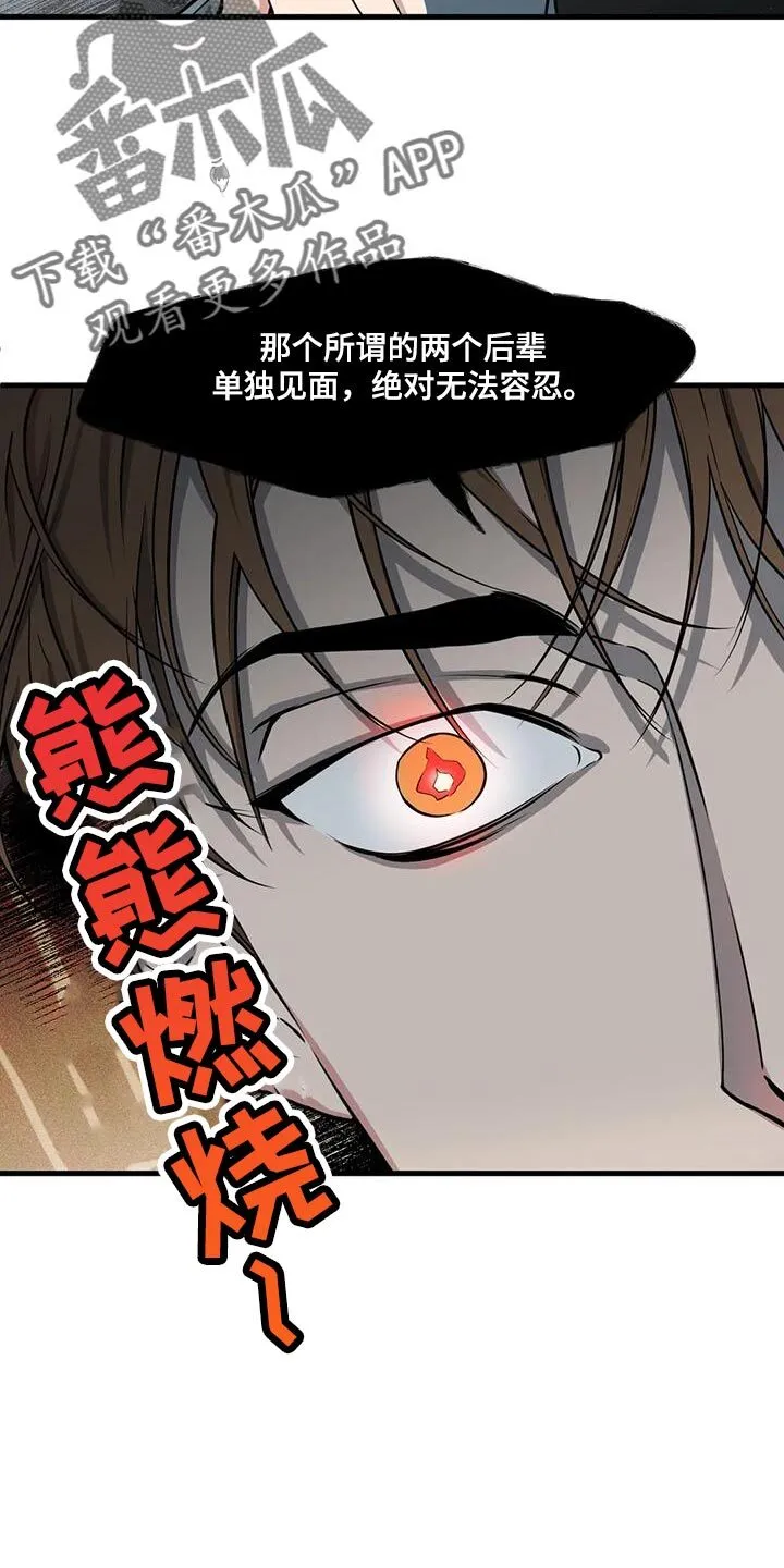 第188章：【番外】绝对无法容忍 第13页