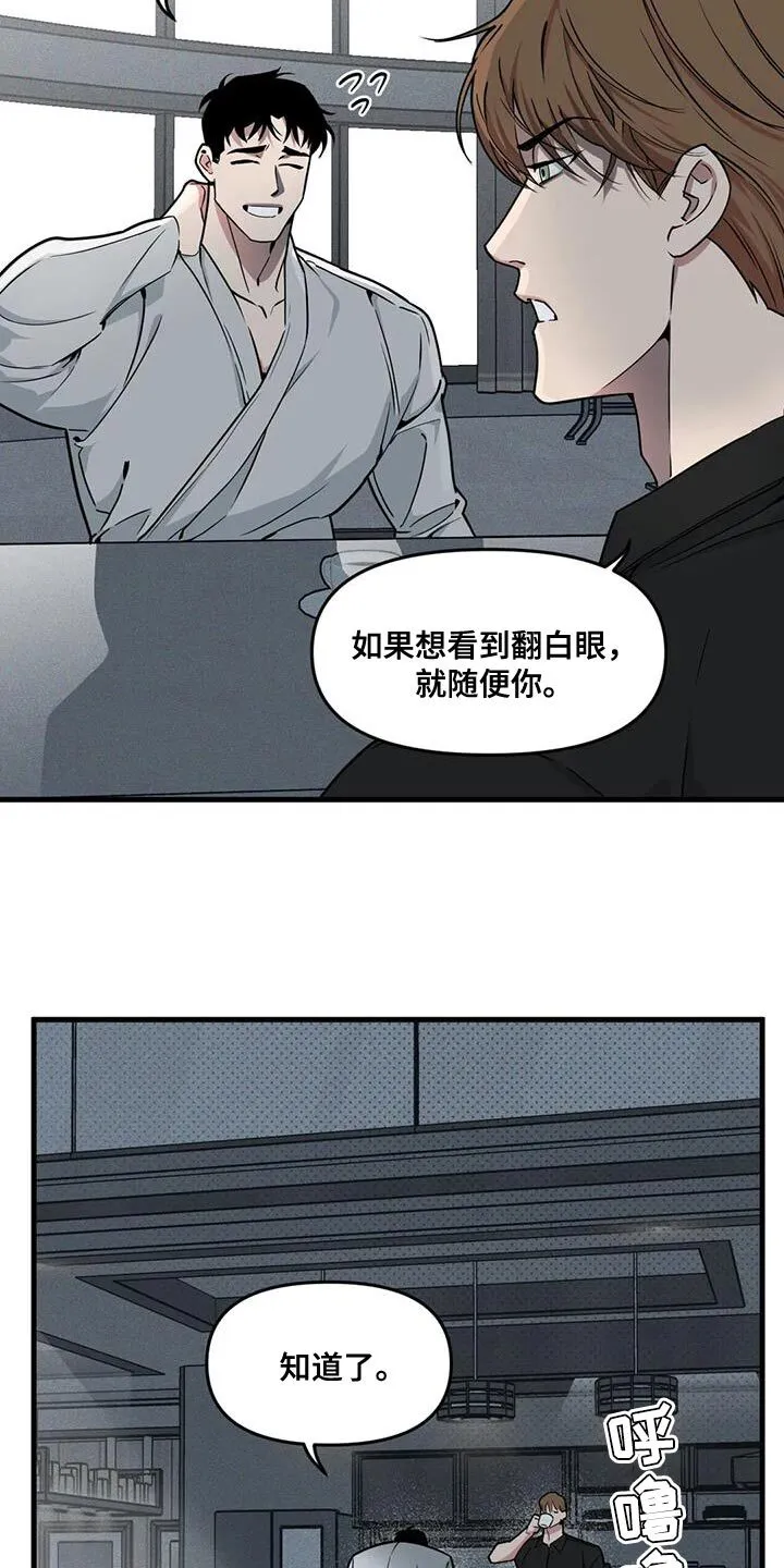 第188章：【番外】绝对无法容忍 第15页