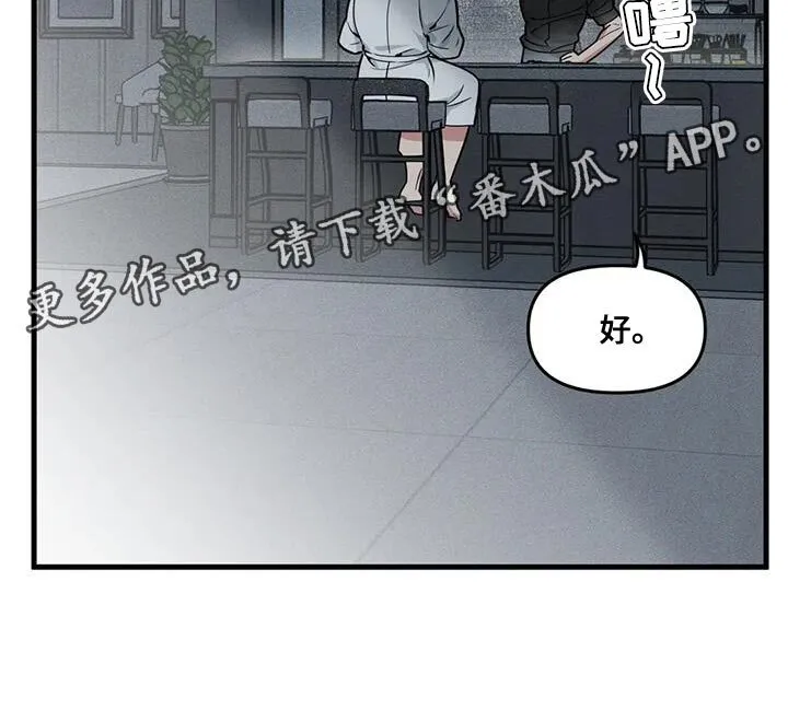 第188章：【番外】绝对无法容忍 第16页
