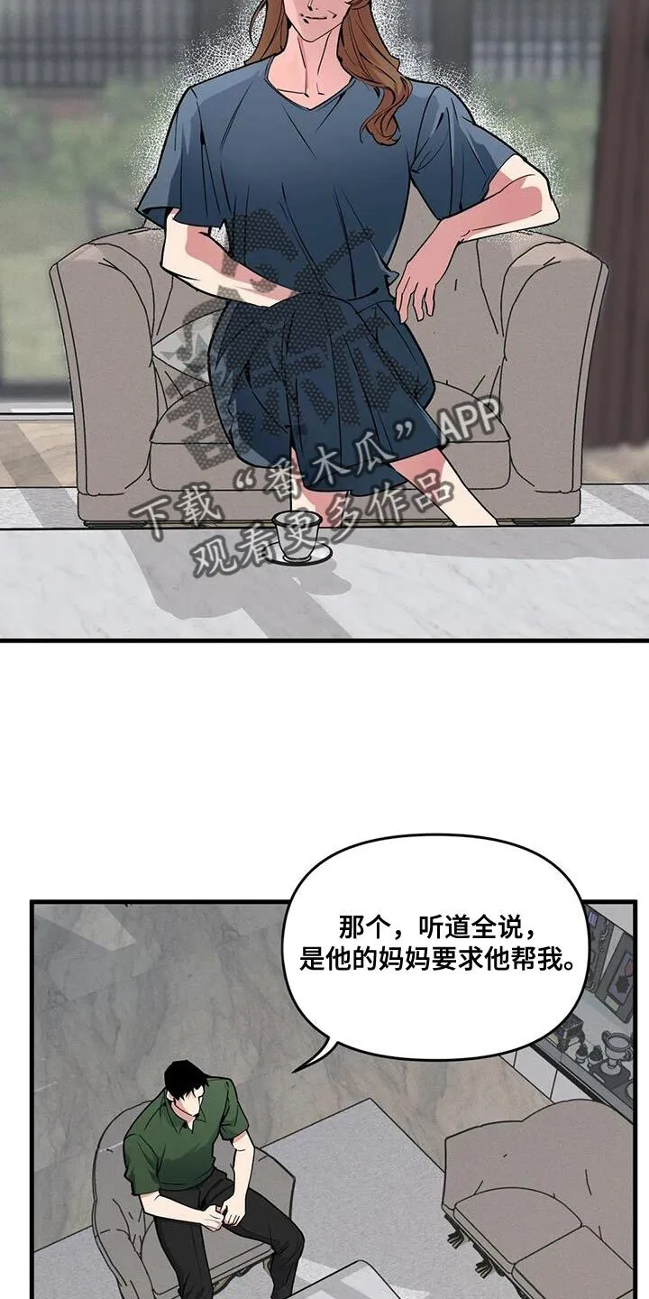 第189章：【番外】小时候的照片 第2页