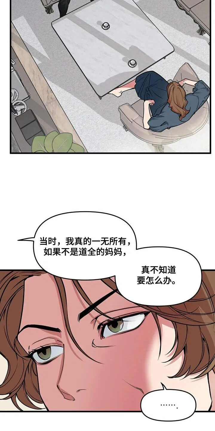 第189章：【番外】小时候的照片 第3页
