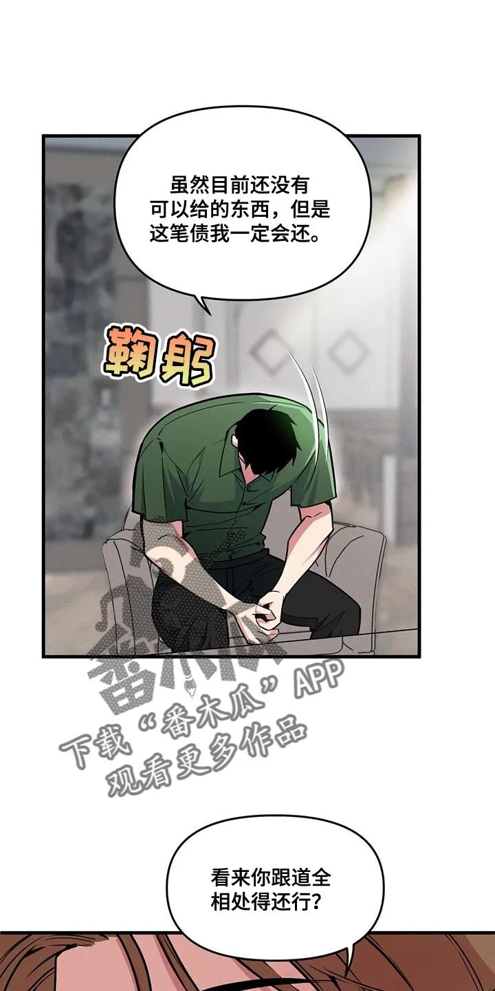 第189章：【番外】小时候的照片 第4页