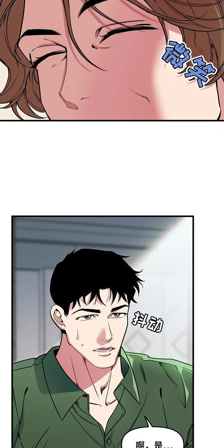 第189章：【番外】小时候的照片 第5页