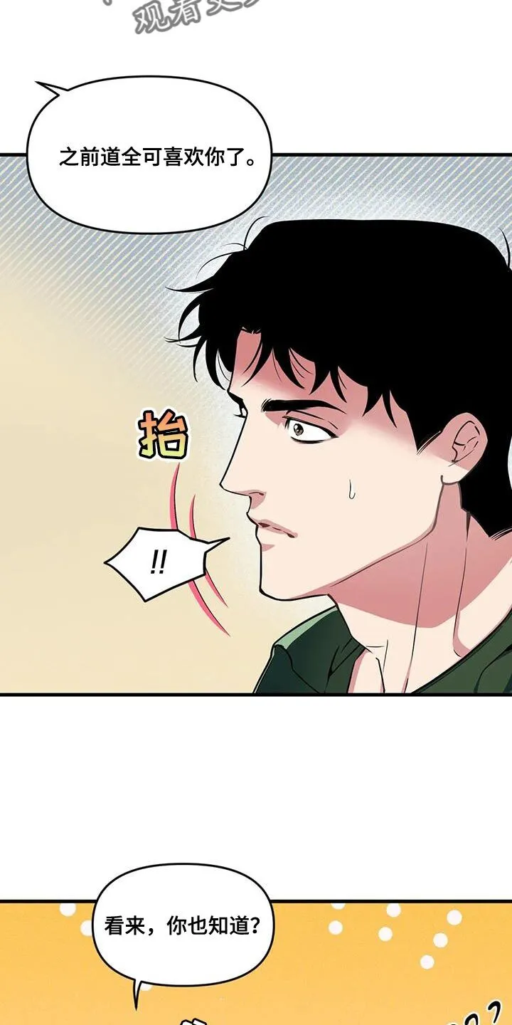 第189章：【番外】小时候的照片 第7页