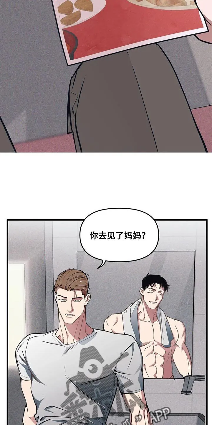第189章：【番外】小时候的照片 第12页