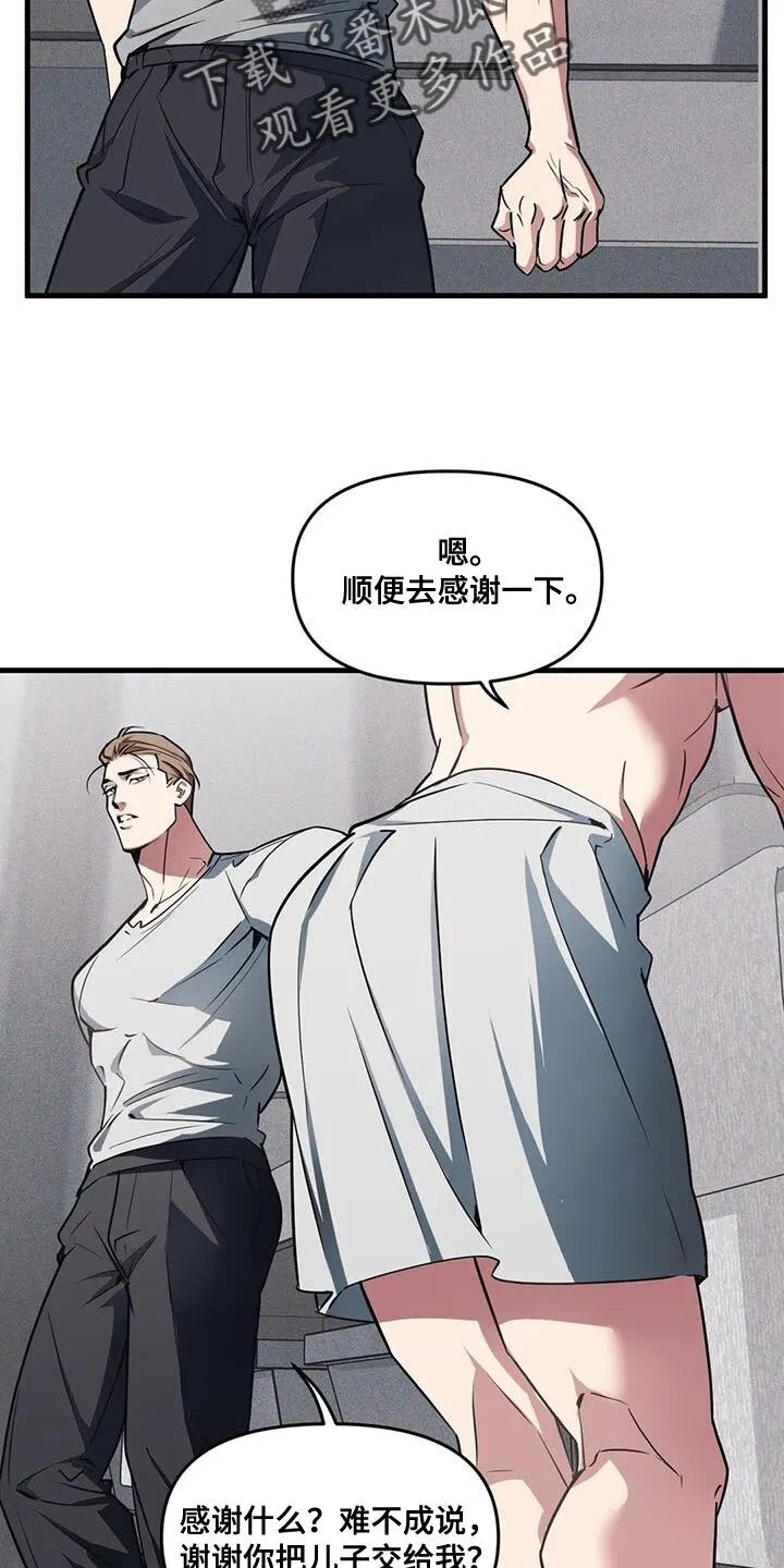 第189章：【番外】小时候的照片 第13页