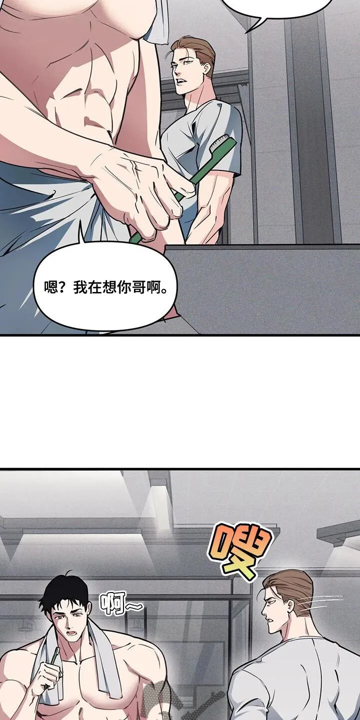 第189章：【番外】小时候的照片 第15页