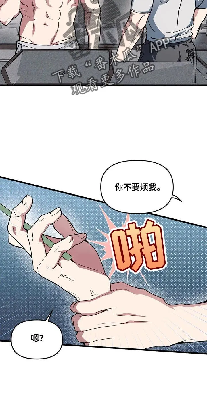 第189章：【番外】小时候的照片 第16页