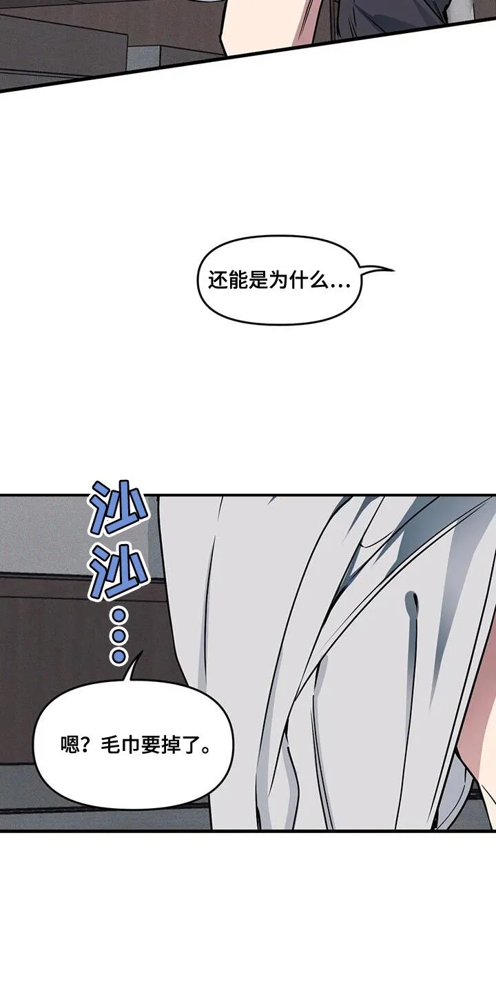 第189章：【番外】小时候的照片 第18页