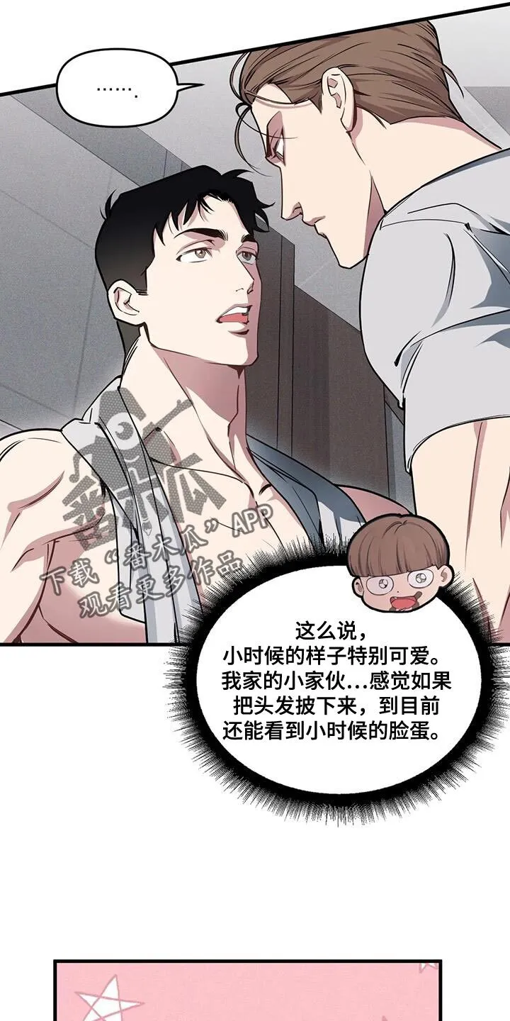 第189章：【番外】小时候的照片 第19页