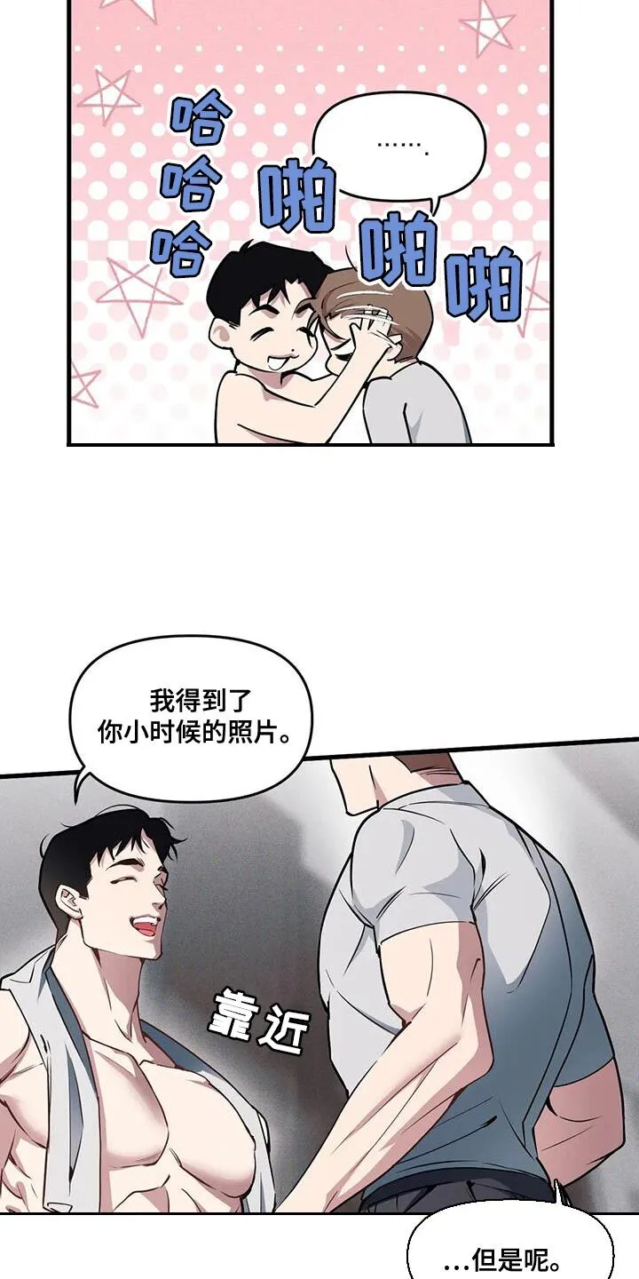 第189章：【番外】小时候的照片 第20页
