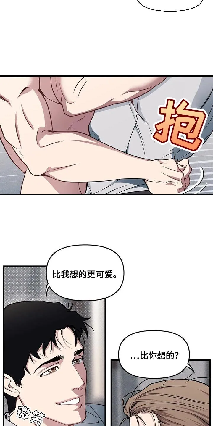 第189章：【番外】小时候的照片 第21页