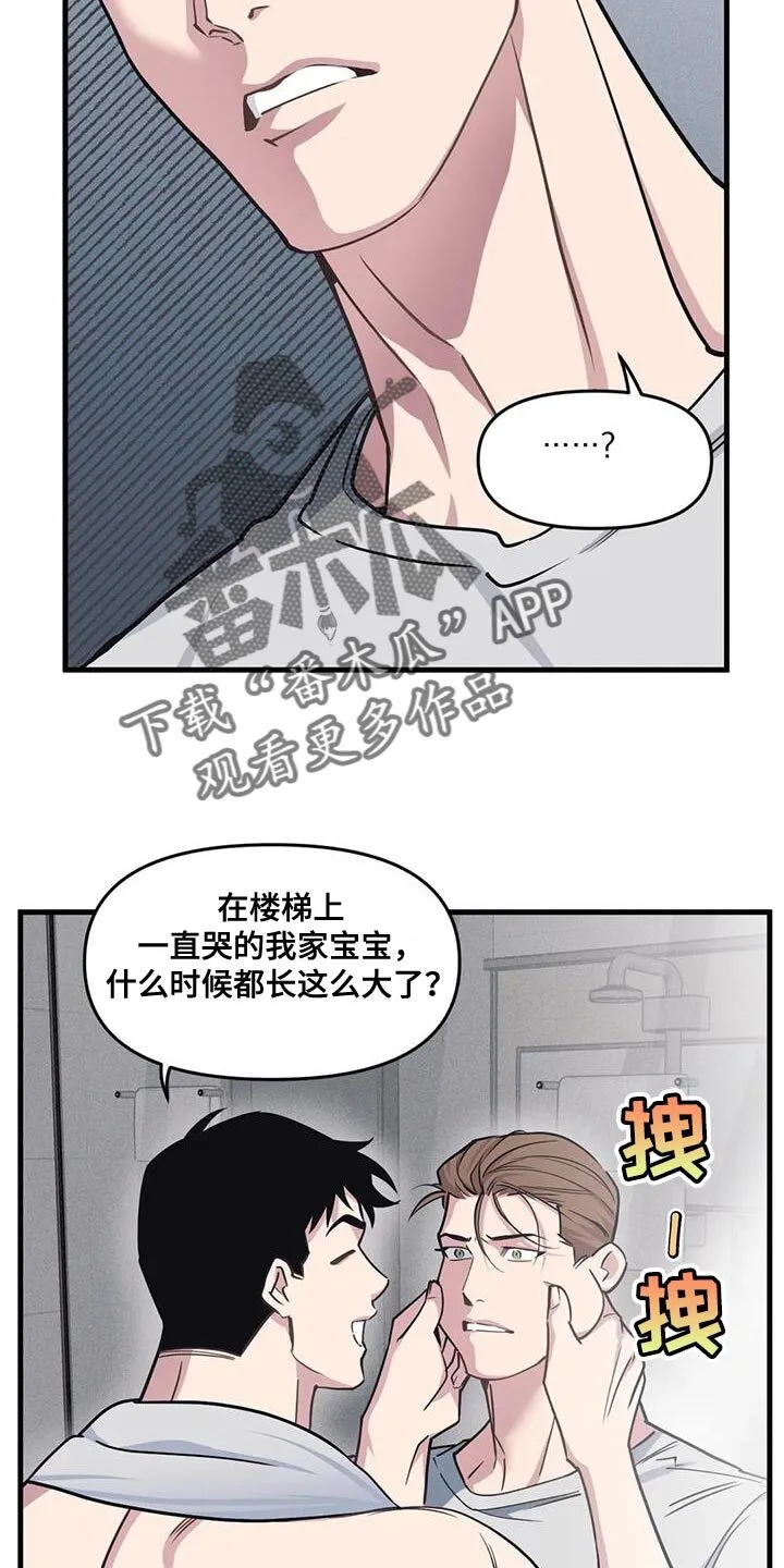 第189章：【番外】小时候的照片 第24页