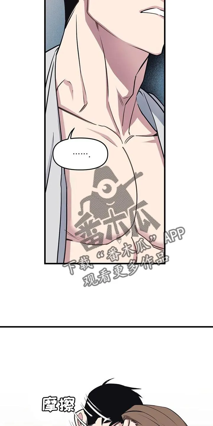 第190章：【番外】糟糕的感觉 第4页