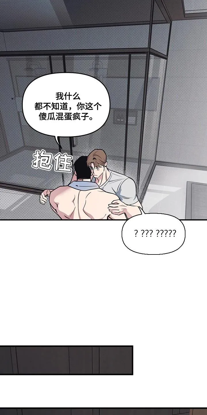 第190章：【番外】糟糕的感觉 第7页