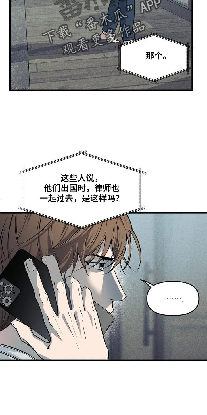 第190章：【番外】糟糕的感觉 第11页