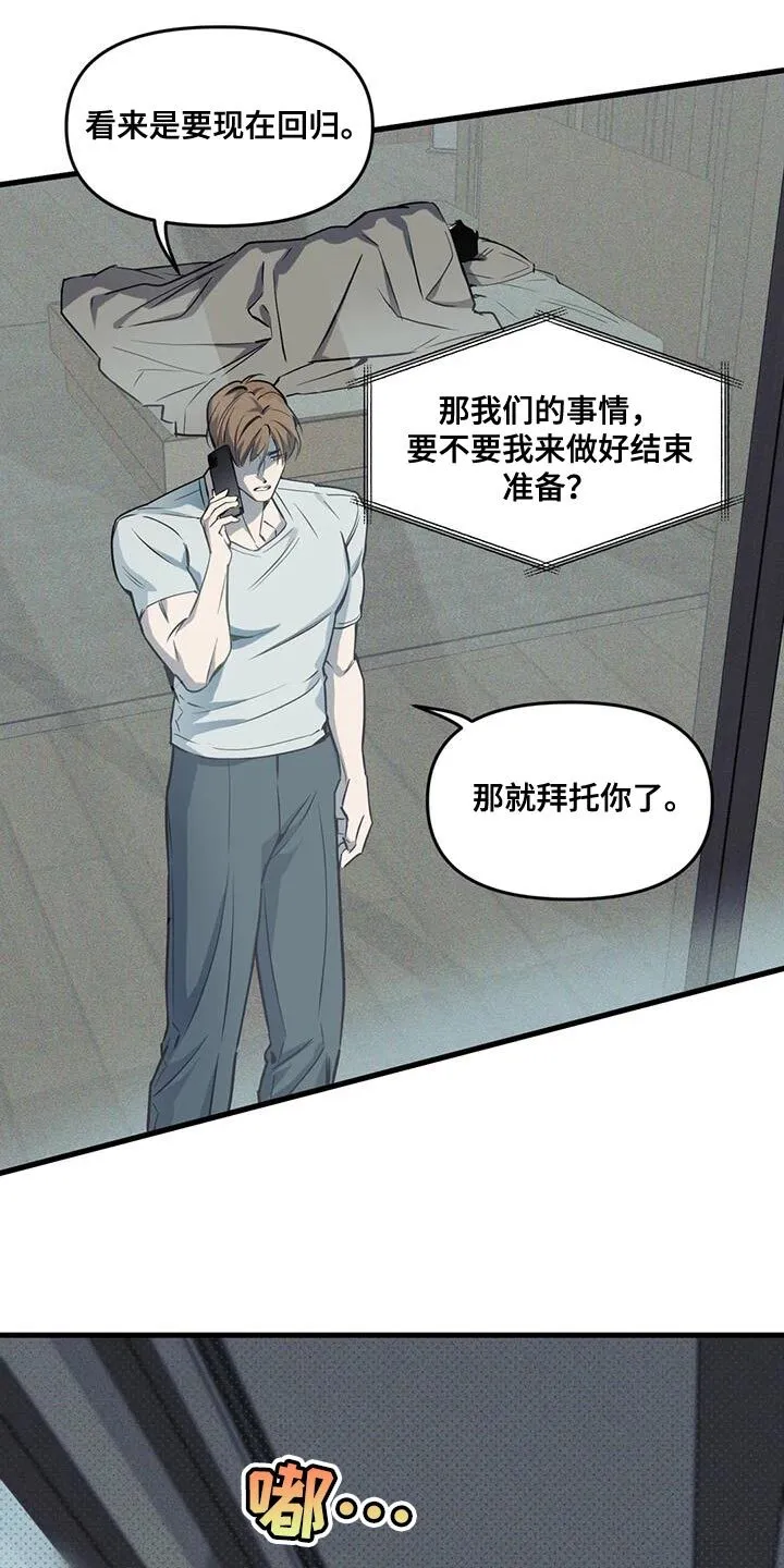 第190章：【番外】糟糕的感觉 第12页