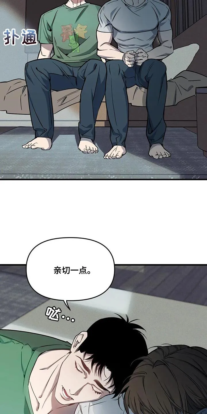 第190章：【番外】糟糕的感觉 第18页