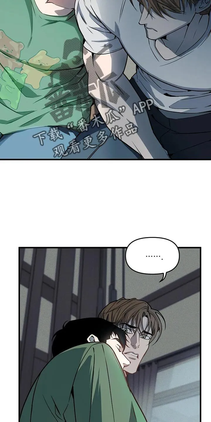 第190章：【番外】糟糕的感觉 第19页
