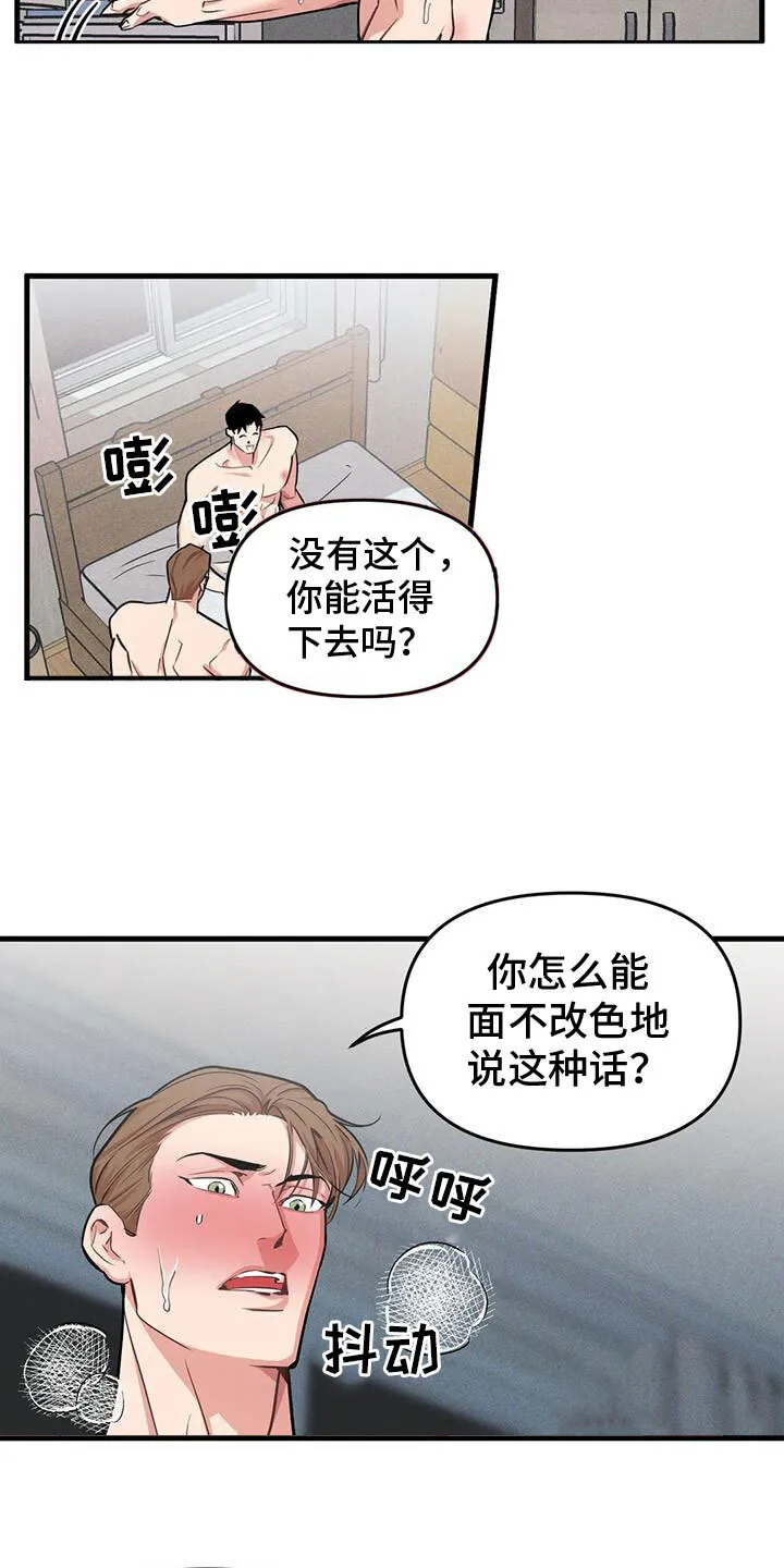 第191章：【番外】见妈妈 第3页