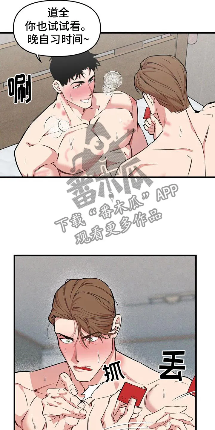 第191章：【番外】见妈妈 第4页