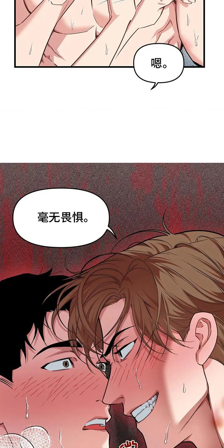 第191章：【番外】见妈妈 第5页