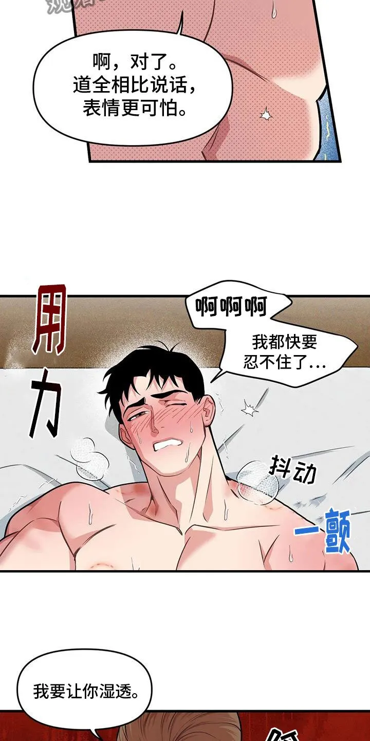 第191章：【番外】见妈妈 第7页