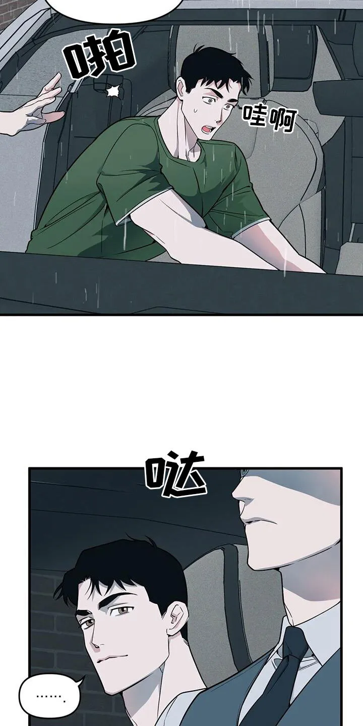 第191章：【番外】见妈妈 第12页