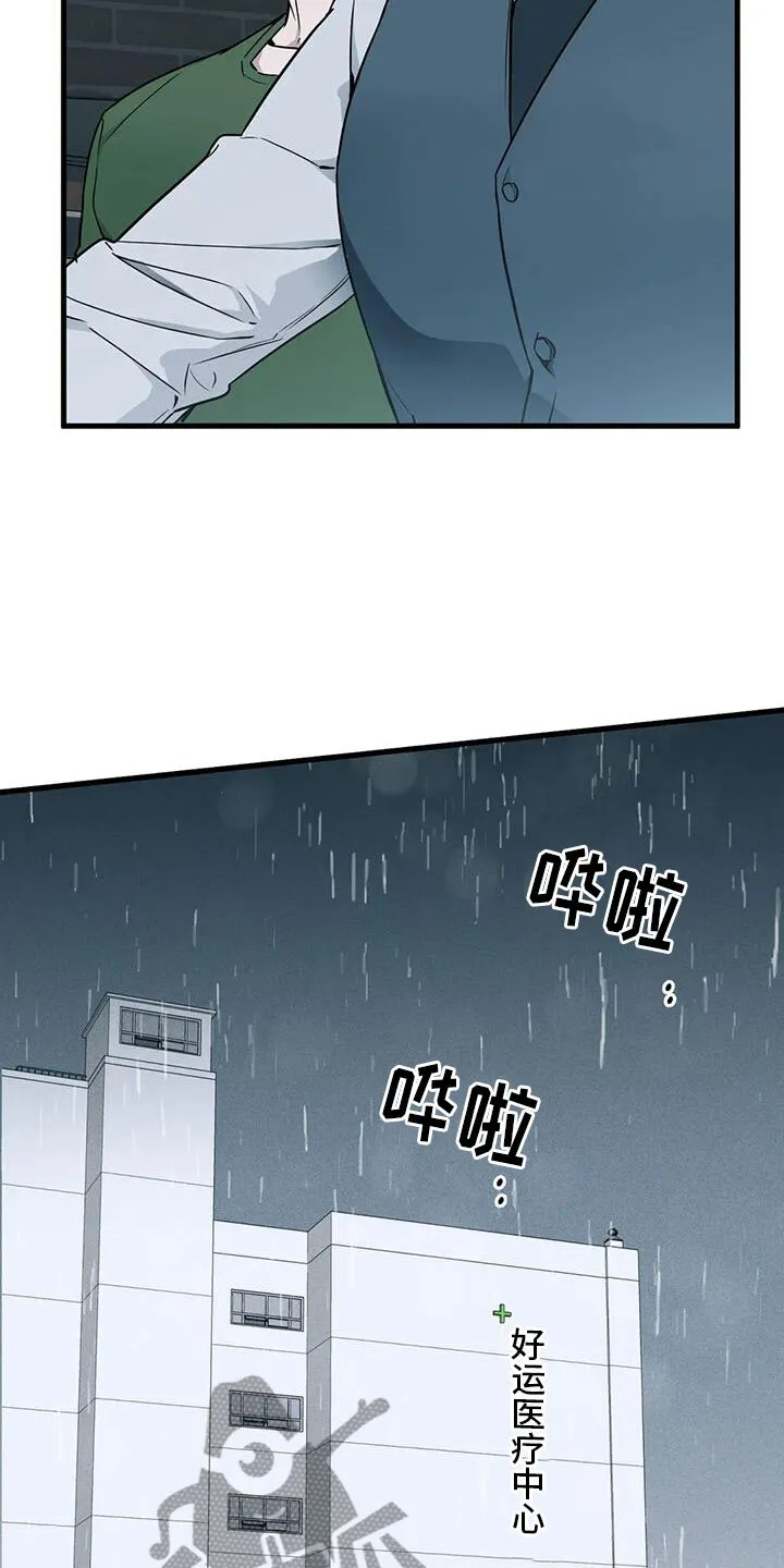 第191章：【番外】见妈妈 第13页
