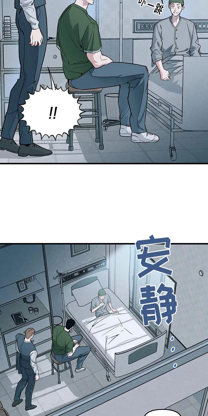 第191章：【番外】见妈妈 第18页